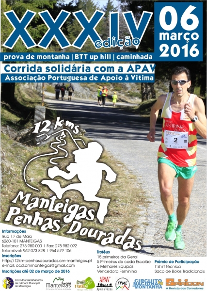 Cartaz 12KM_2016Manteigas
